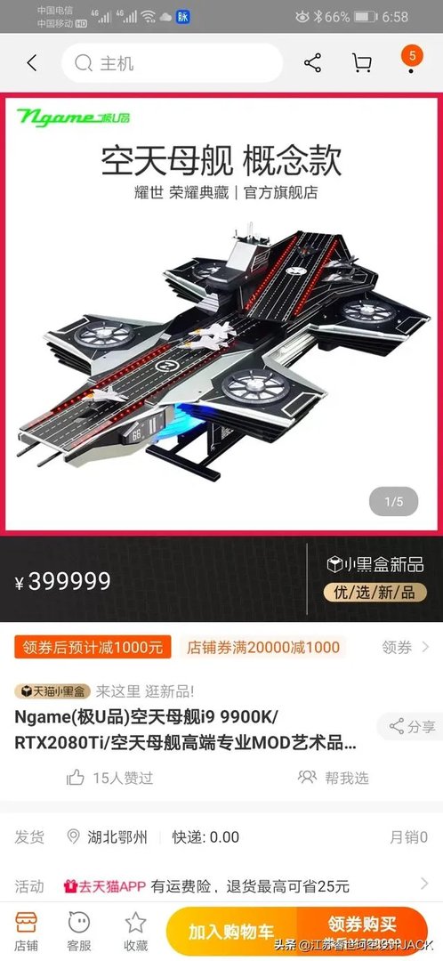 王思聪30多万的电脑是什么样的？