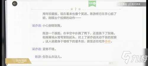 《绝对演绎》天下第一线索介绍 天下第一线索是什么