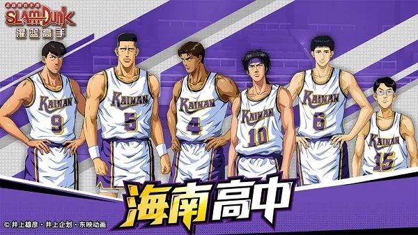 《灌篮高手 正版授权手游》集训高砂一马资料上线