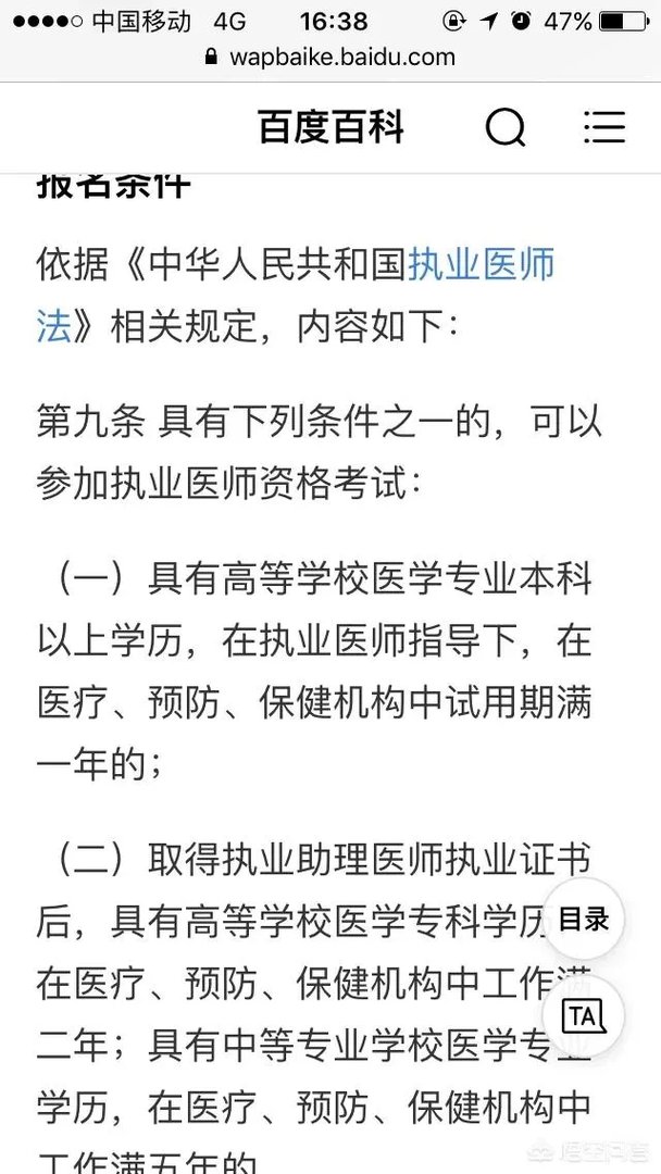 许嵩成为医生了吗？