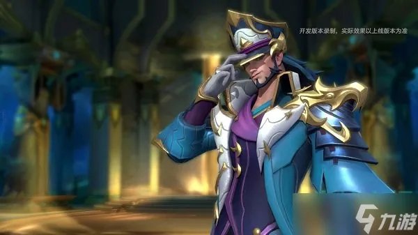 《英雄联盟手游》S9赛季皮肤介绍