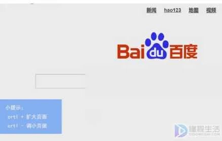 浏览器处于放大状态怎么办