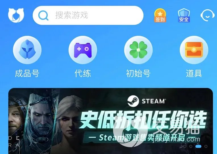 世界ol账号交易平台哪个好 靠谱的账号交易平台分享