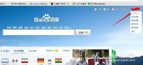 教大家怎样自己查找和完成最新的百度隐藏成就!