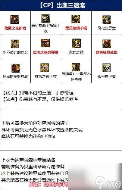 dnf死灵术士110级装备推荐 不同流派毕业装备选择