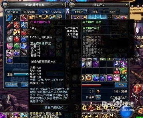 dnf100层红眼怎么打