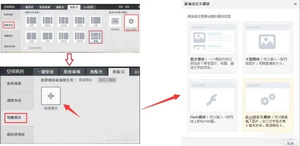 QQ空间新版自定义在哪?