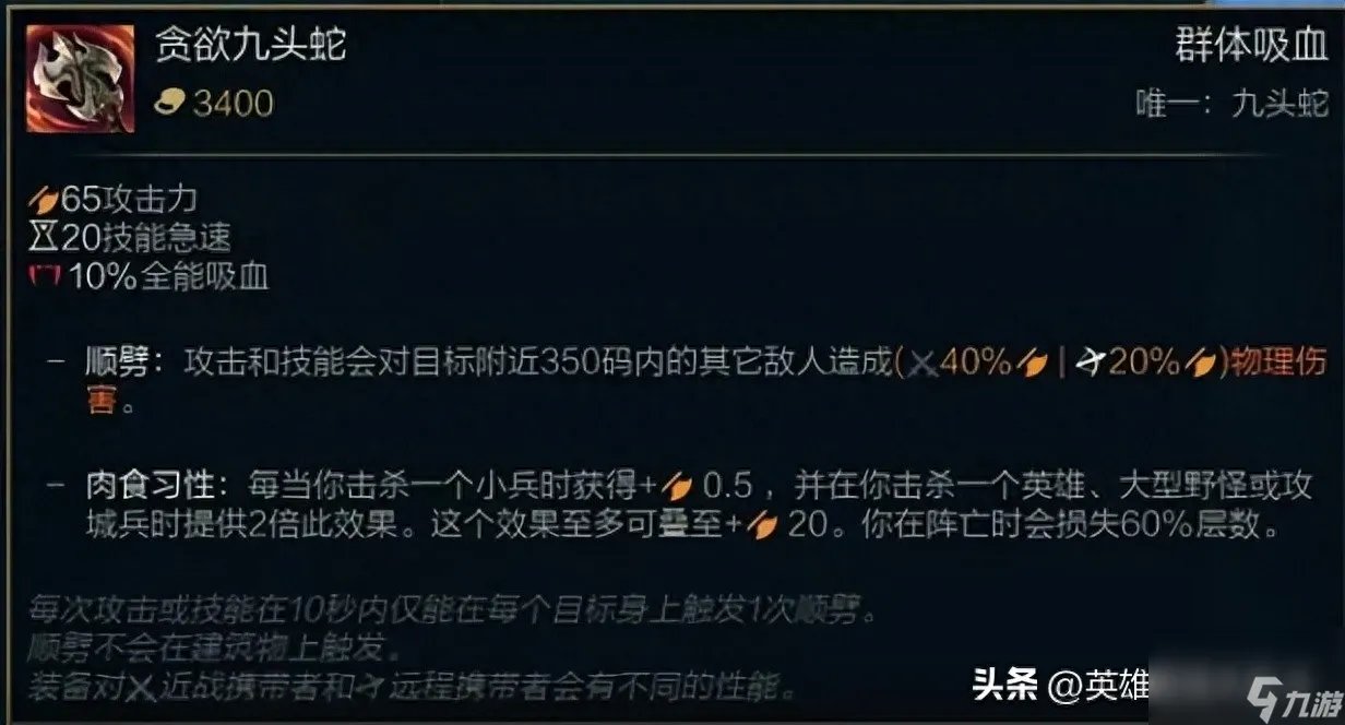 lol船长出装2023 大乱斗贪欲九头蛇船长打钱太猛了