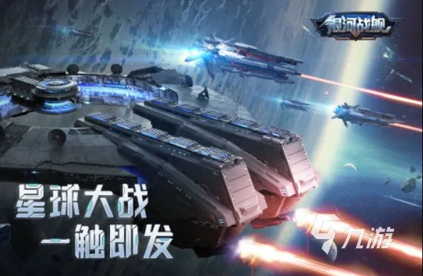 可以探索宇宙的游戏有哪些 人气较高的探索宇宙的游戏排行榜2023