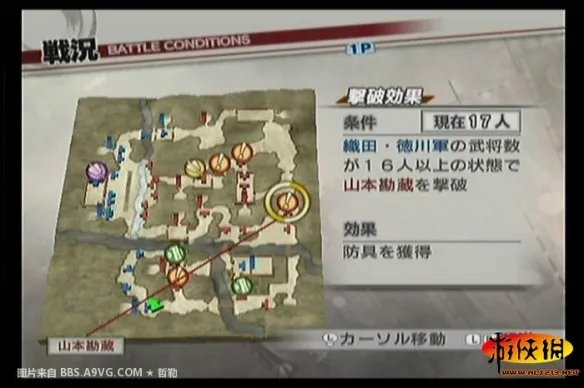 《战国无双3》无双演武全人物图文流程攻略