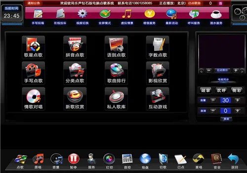 电脑ktv唱歌软件哪个好 电脑K歌软件大汇总