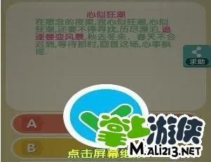 我要猜歌词2答案攻略大全 图文详解汇总