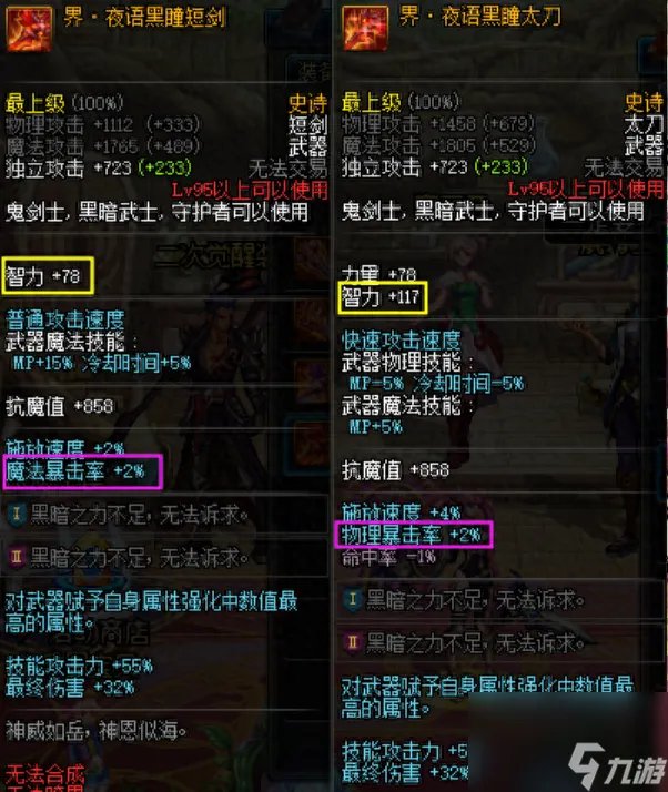 dnf黑曜神是什么职业 dnf黑曜神的全方面技能讲解