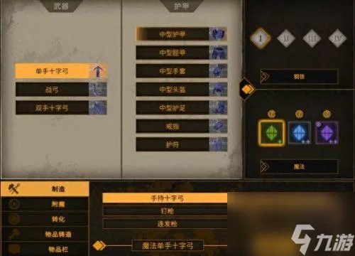 龙腾世纪2 武器 附魔 龙腾世纪2装备大全
