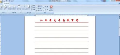 word名头纸如何制作？