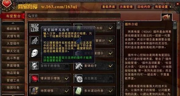 魔兽世界什么插件好用 wlk好用插件推荐排行