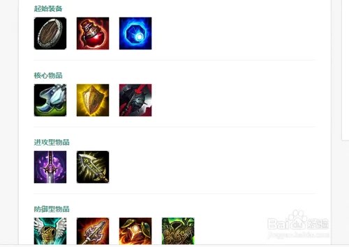 德玛西亚天赋加点