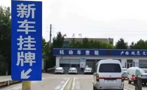 5月1日起机动车实施新规 号牌自编自选以及车牌互换