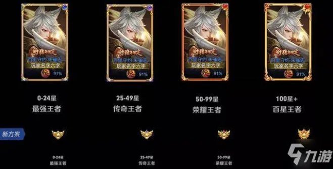 《王者荣耀》s26赛季更新公告 s26赛季内容分享