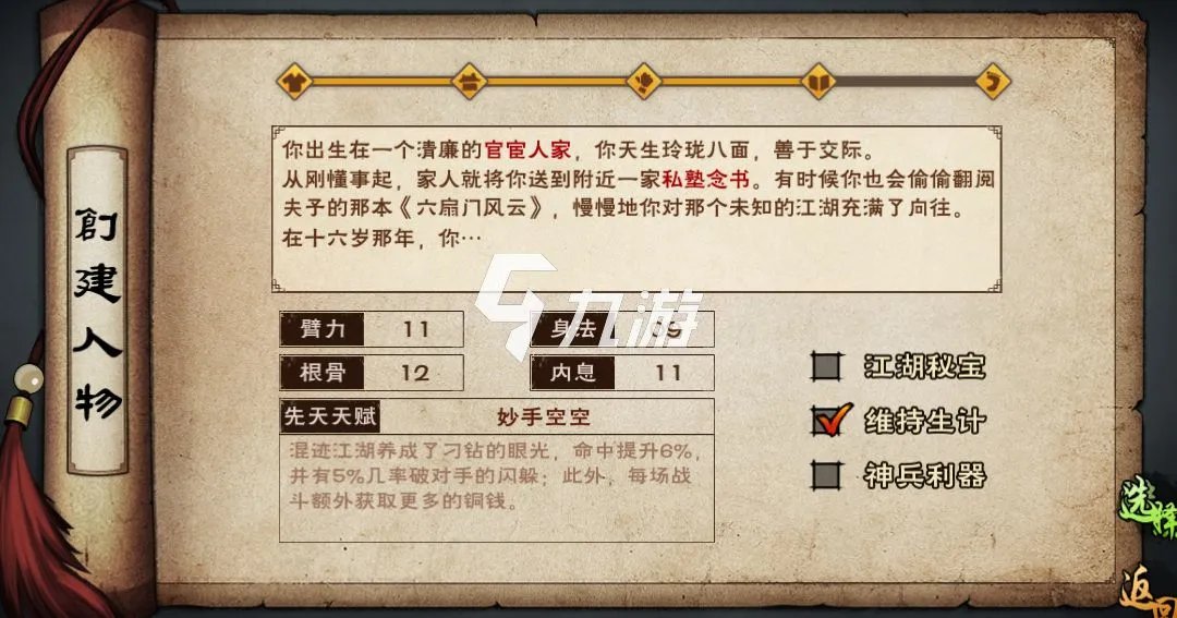 烟雨江湖苍狼门支线镇派学习怎么做 任务详细攻略