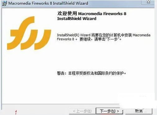 macromedia flash 8.0简体中文版