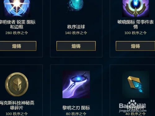 混沌之令任务怎么做