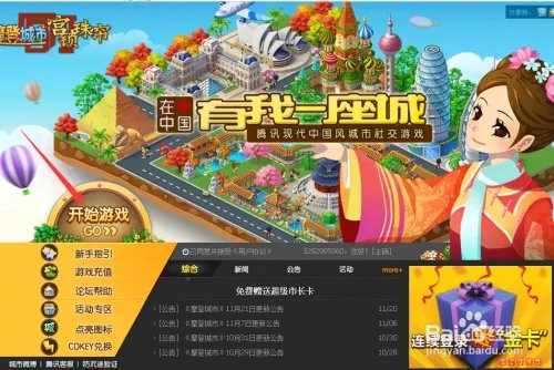 摩登城市图标怎么点亮和熄灭