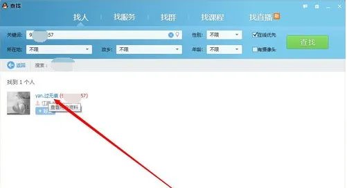 如何进入非好友qq空间？