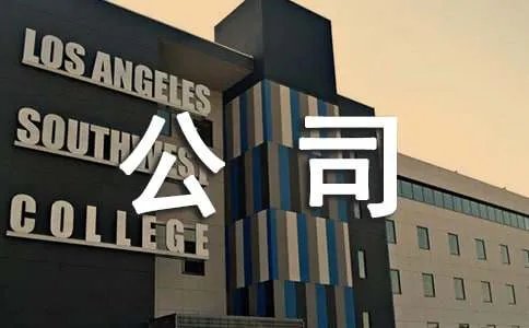 公司形象宣传语