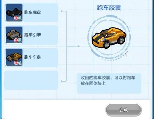 乐高无限跑车专用机炮配方一览