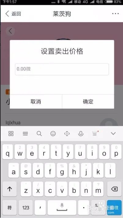 百度钱包怎么领养莱茨狗