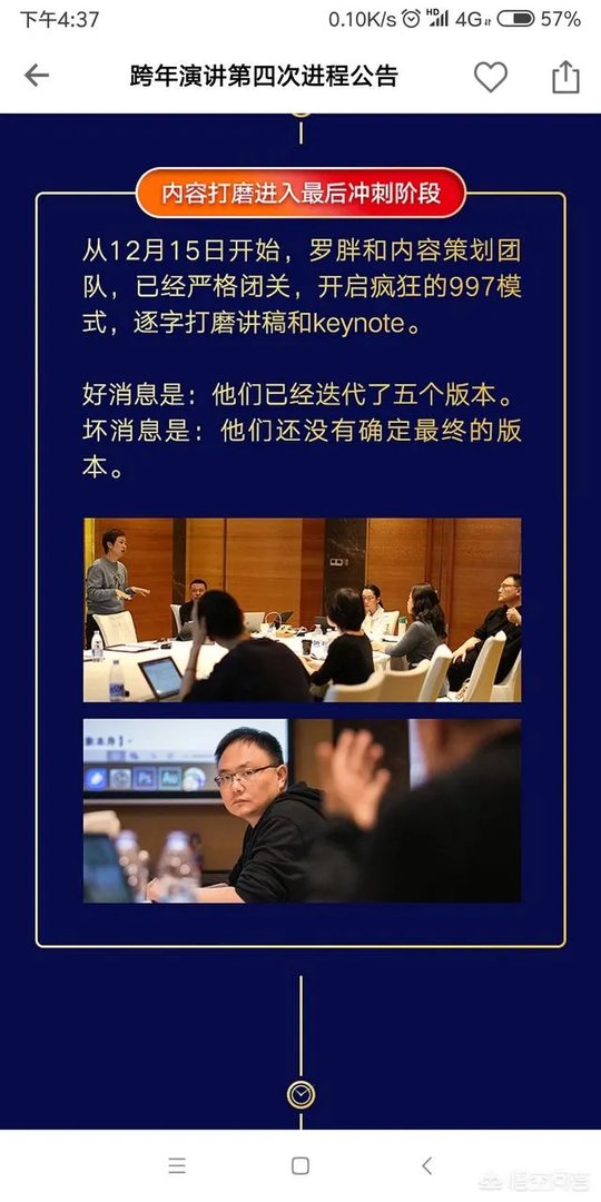 逻辑思维罗振宇今年还会有跨年演讲吗?