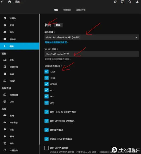 UNRAID折腾记录四：Jellyfin一个免费无广告的私人影视APP