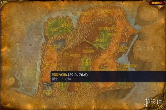 《魔兽世界》tbc源生火焰获取方法