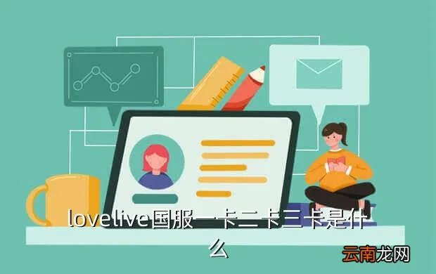 一本大道一卡二卡三卡免费，问道中有人说一些不懂比如一卡二卡三卡什么意思等有谁可以总( 二 )