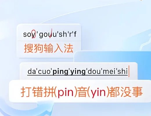 搜狐打字法输入法
