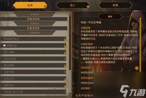 龙腾世纪2 武器 附魔 龙腾世纪2装备大全