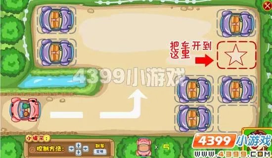 摩尔庄园驾驶员考试攻略