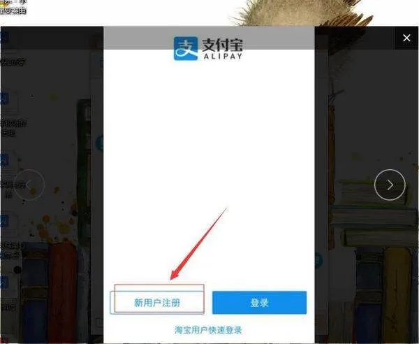 怎样办理支付宝？又如何使用支付宝？