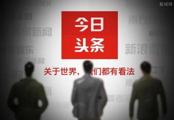 头条开发智能手机 手机行业又将迎来一个新的巨头