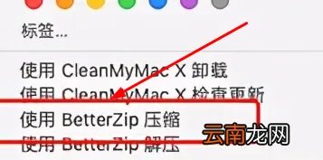 betterzip怎么压缩文件