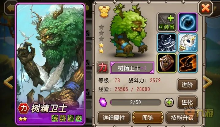 刀塔传奇树精卫士值得培养吗？树精卫士技能属性攻略