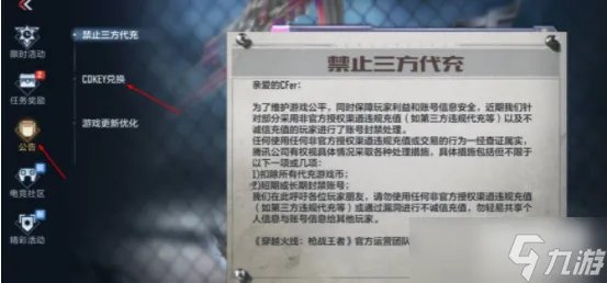 《cf手游》cdkey兑换码大全 最新可用兑换码分享