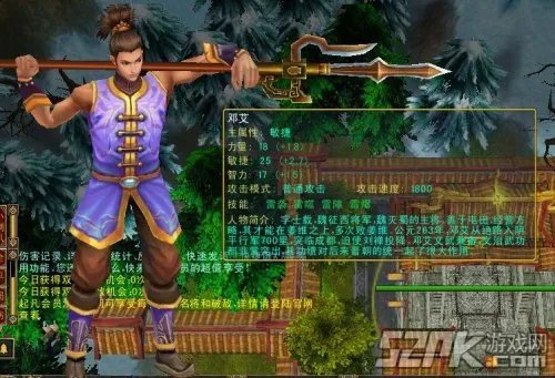 群雄逐鹿邓艾出装攻略 超强力大后期