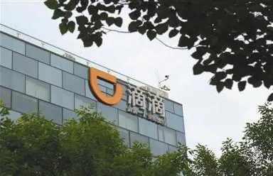 滴滴被约谈的原因是什么？