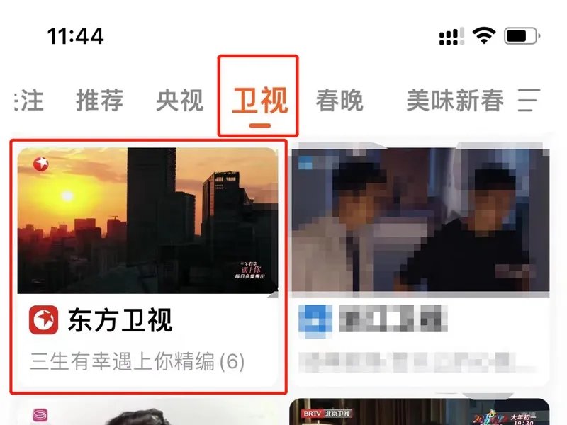 东方卫视直播在哪看