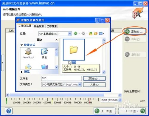 怎么制作dvd文件夹