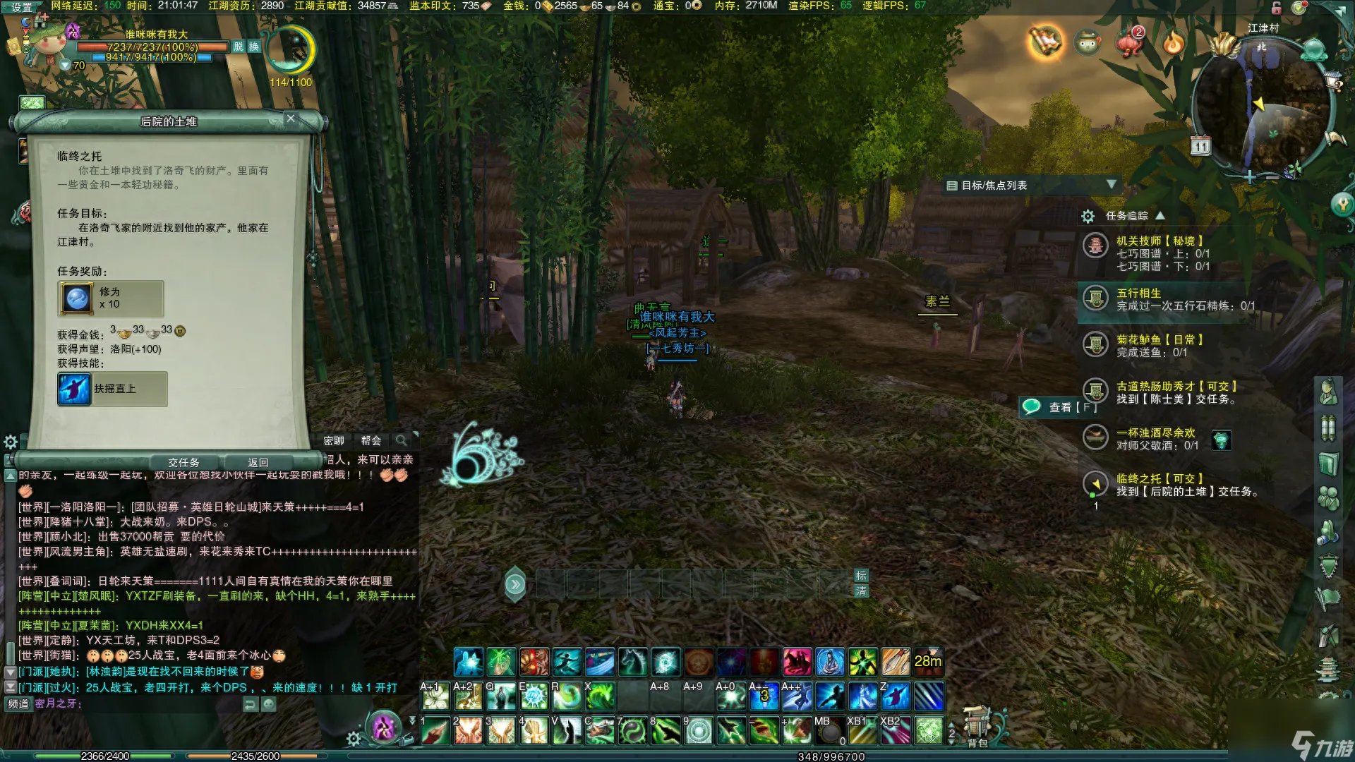 万花扶摇点地图在哪里 剑三扶摇直上任务介绍