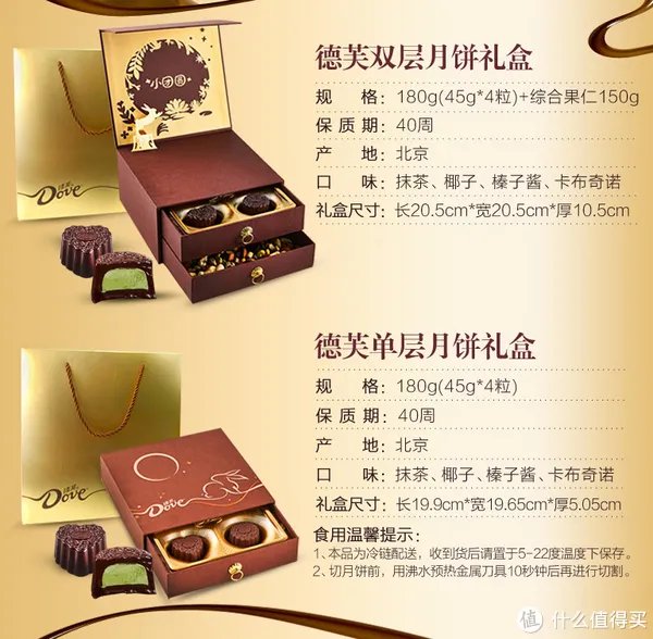 月饼界的“黑珍珠”——德芙巧月