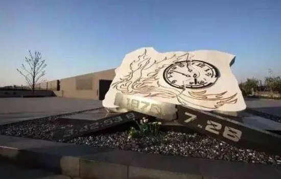 唐山还会再次发生地震吗？